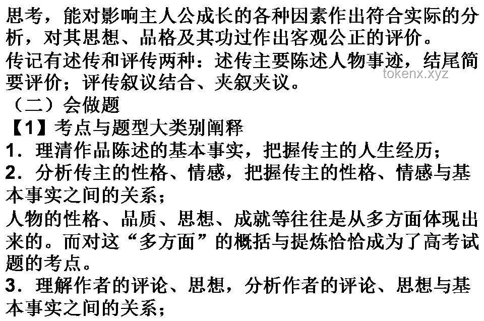 高考语文做题全流程极限过，考前抢救！高效提分策略